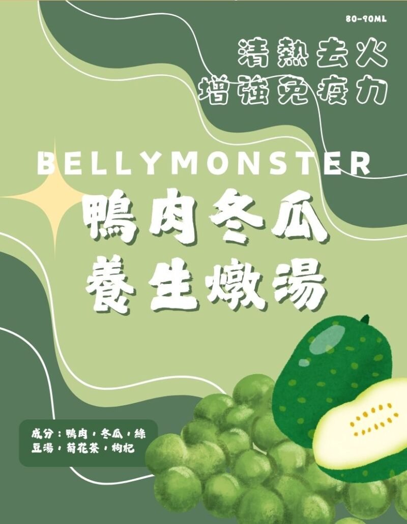 鴨肉冬瓜養生燉湯 [加購價]