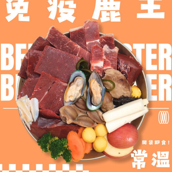 【狗狗鮮食-鹿肉口味】免疫鹿王🦌|提高免疫力,養護關節