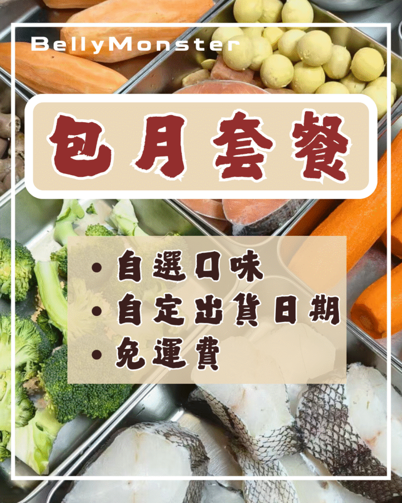 110g 狗狗鮮食包月優惠套餐