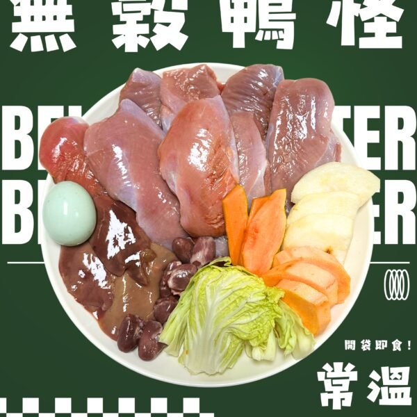 【狗狗鮮食-鴨肉口味】低磷餐 無榖鴨怪🦆|清熱潤肺