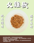【狗狗鮮食-火雞口味】 火雞獸🦃｜抗炎｜腸胃養護