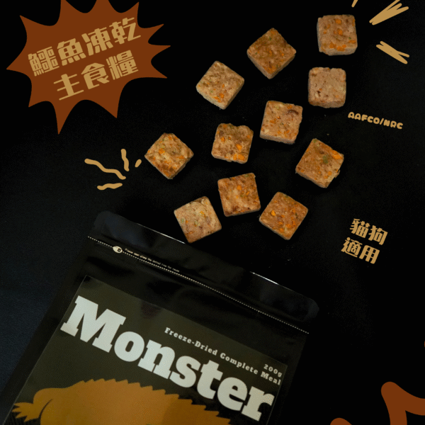 【一口原肉凍乾糧】 鱷魚肉口味 | 低敏腸護配方