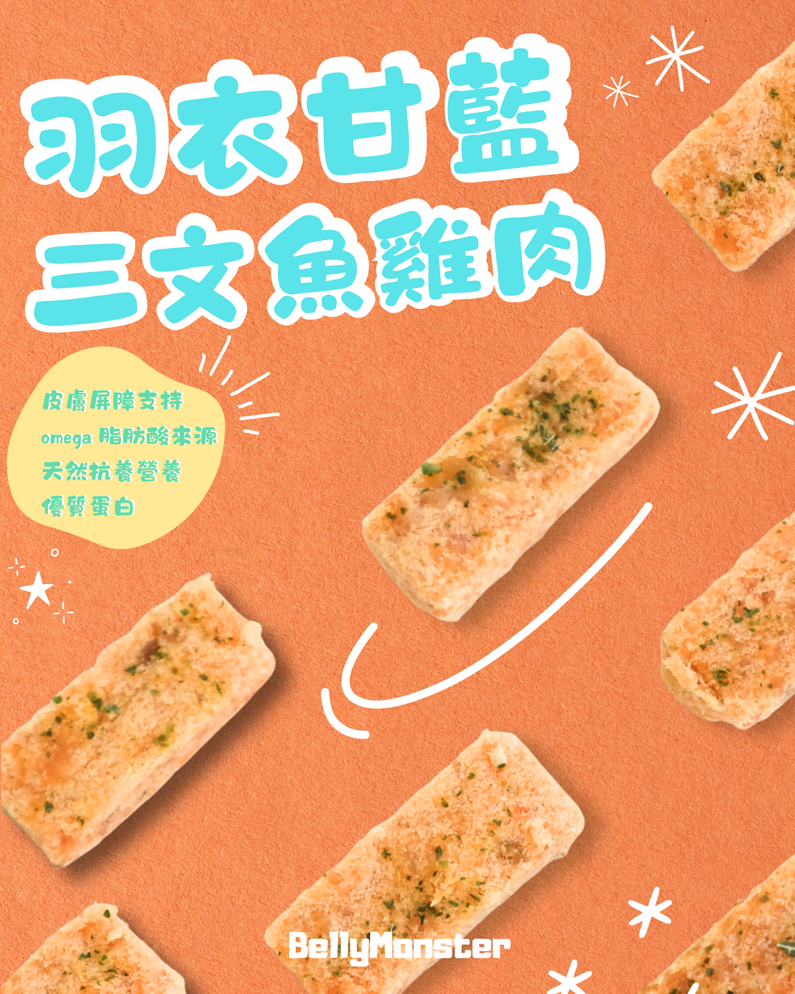 【凍乾零食】🏆婆婆金饌滋養零食- 三文魚雞肉羽衣甘藍