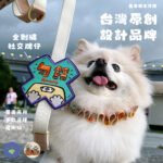 【台灣原創設計】全刺繡社交牌仔