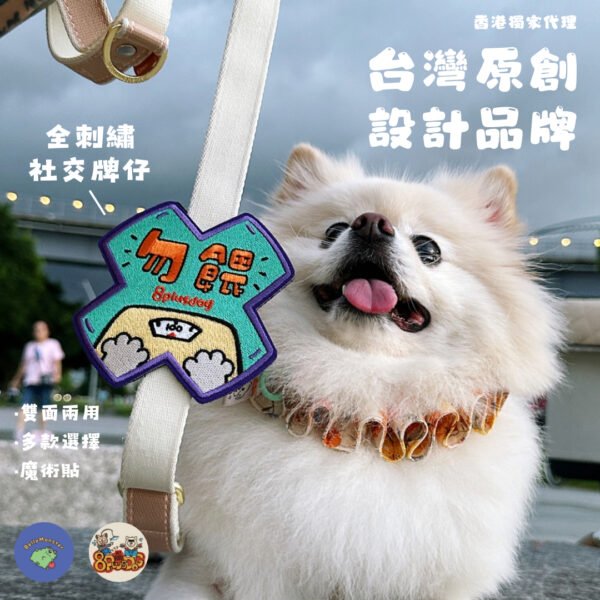 【台灣原創設計】全刺繡社交牌仔