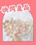 【凍乾零食】快閃產品!售完不補‼️ 果粒心心芝士